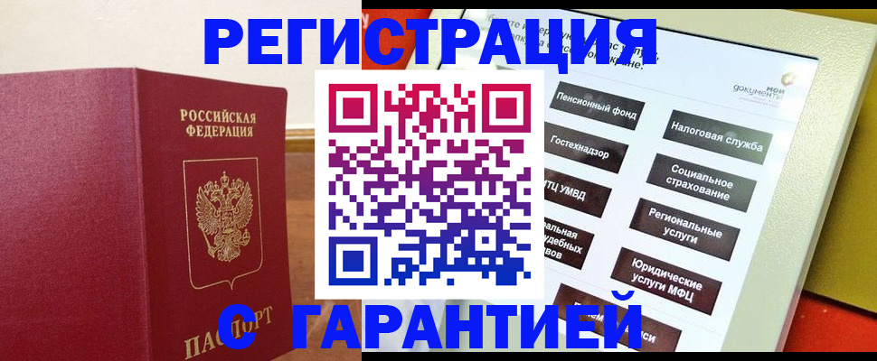 найти адрес прописки в Свирске