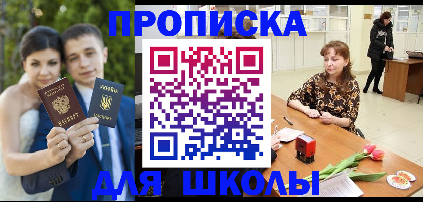 временная регистрация недорого в Свирске