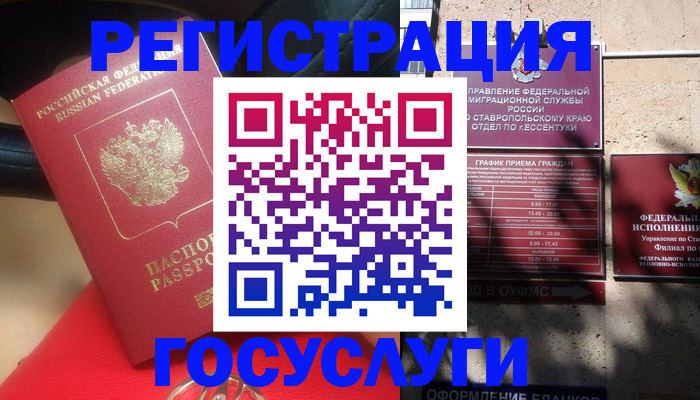 где прописаться в Свирске